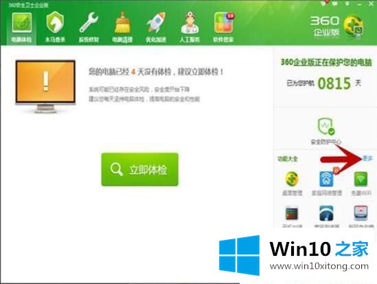 Win10删除的详尽操作手段