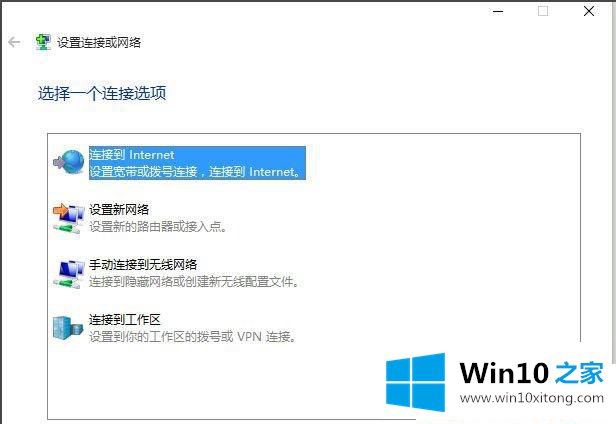 Win10系统无法连接到应用商店的解决措施