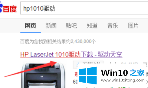 win10打印机显示未指定的方法教程