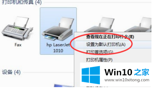 win10打印机显示未指定的方法教程