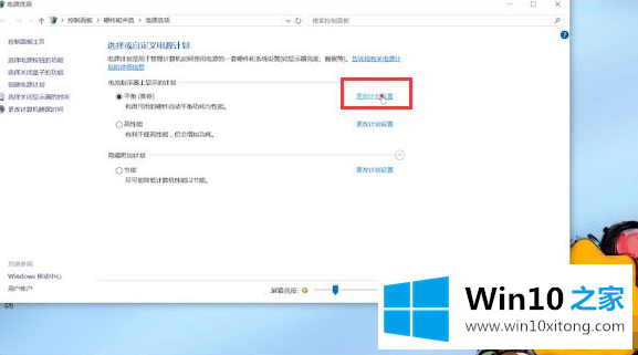 win10笔记本充不进电的操作教程