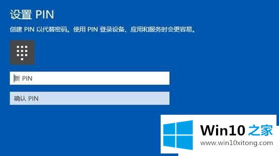 Win10忘记pin码的修复伎俩