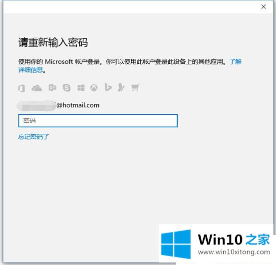 Win10忘记pin码的修复伎俩