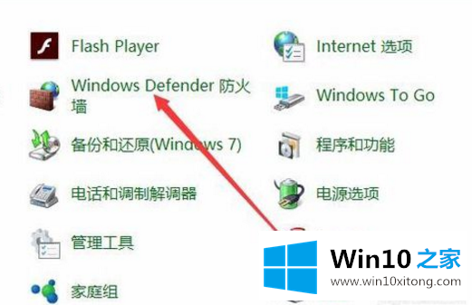 windows10安全警报怎么关闭的详尽处理手段