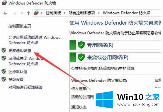 windows10安全警报怎么关闭的详尽处理手段