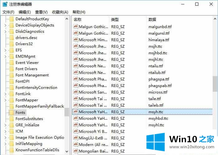 Win10系统怎么修改右键菜单字体的操作方式