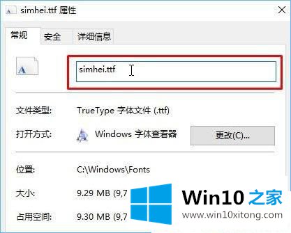 Win10系统怎么修改右键菜单字体的操作方式