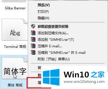 Win10系统怎么修改右键菜单字体的操作方式