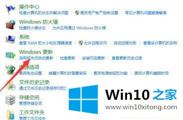 win10自动更新的解决措施