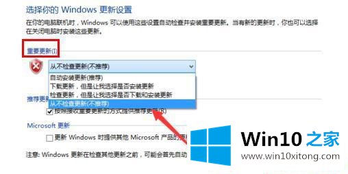 win10自动更新的解决措施