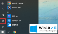 今天帮您win10电源高性能怎么开的操作方法