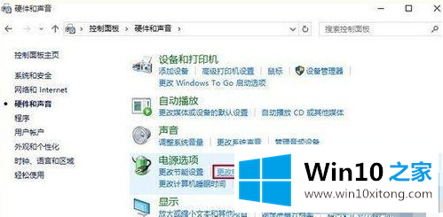 win10关闭快速启动教程的方法步骤