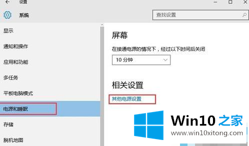 win10关闭快速启动教程的方法步骤