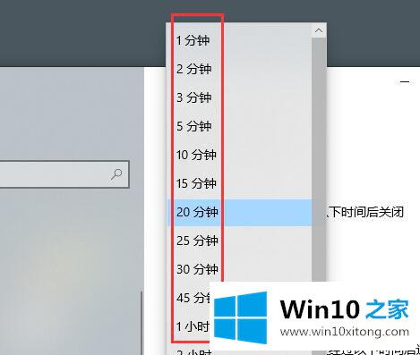 Win10锁屏时间怎么设置的详尽解决教程