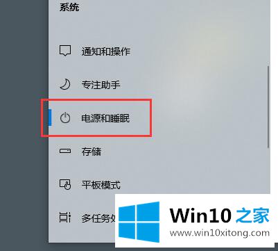 Win10锁屏时间怎么设置的详尽解决教程