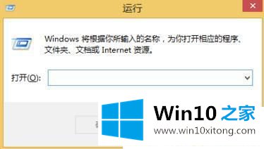 Win10怎么打开运行窗口的具体解决手段