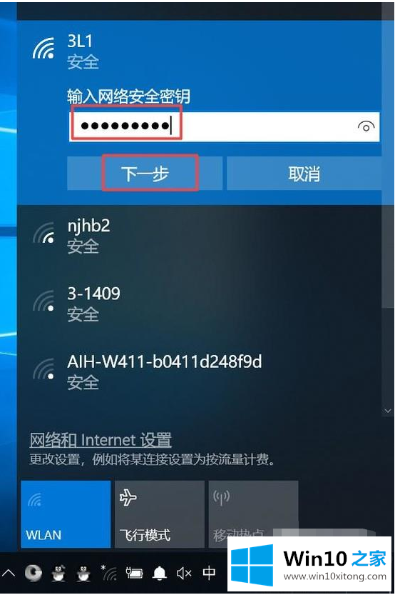 w10如何连接wifi的详尽操作方式