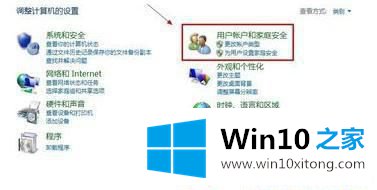 windows10的详细处理办法