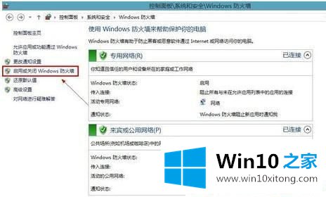 windows10的详细处理办法