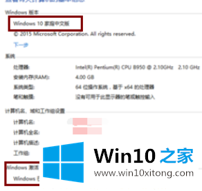 win10家庭版key的具体处理伎俩