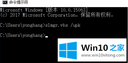 win10家庭版key的具体处理伎俩