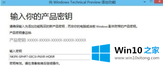 win10家庭版key的具体处理伎俩