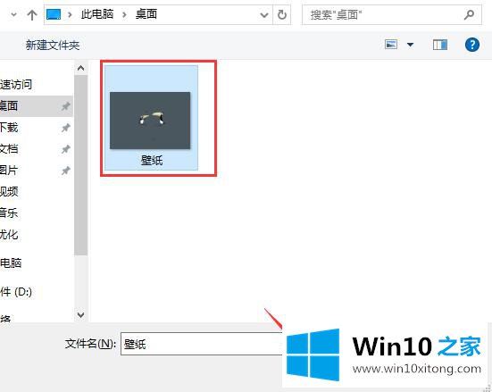 Win10系统怎么换喜欢的解决法子