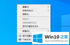 编辑解决Win10系统怎么换喜欢的解决法子