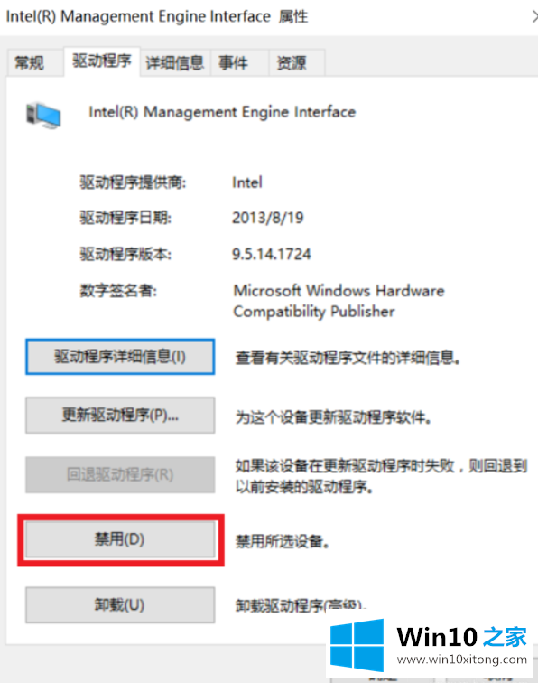 w10不完全关机的解决本领