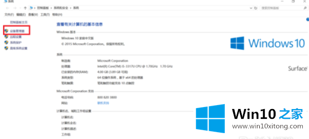 w10不完全关机的解决本领