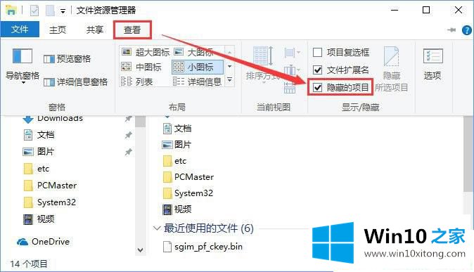 Win10系统怎么删除word墨迹批注的详尽处理手法