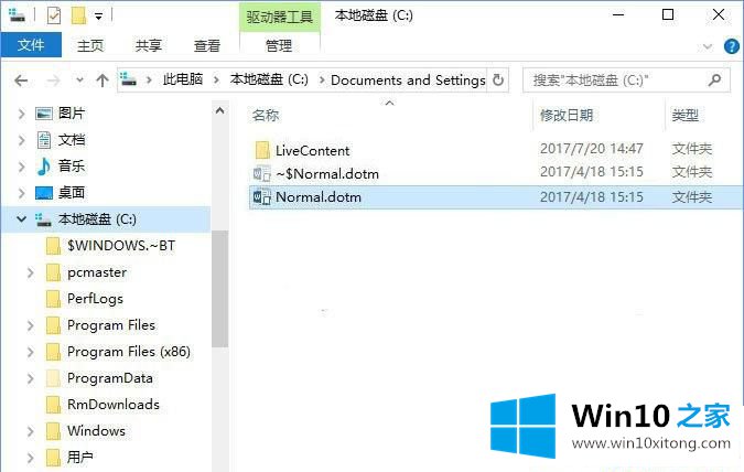 Win10系统怎么删除word墨迹批注的详尽处理手法