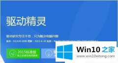 本文告诉你Win10没有网卡驱动的处理伎俩