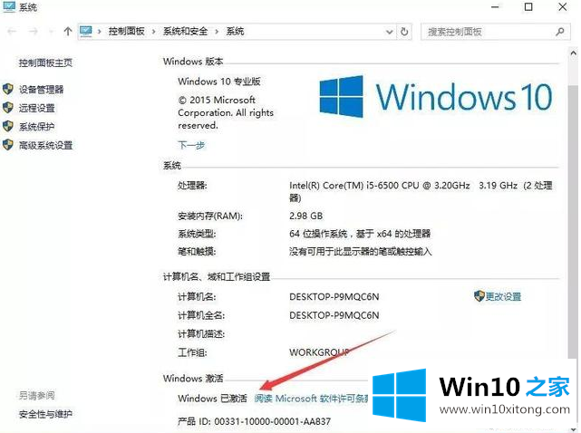 win10的解决手法