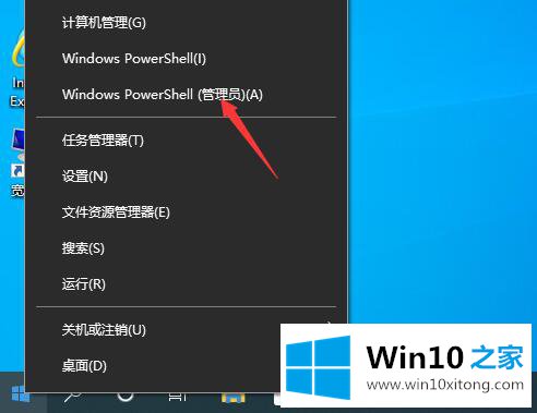 Win10系统没有应用商店的修复要领