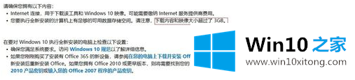 windows10全新安装的详尽解决要领