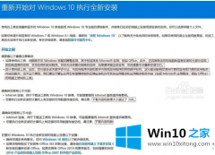 大师设置windows10全新安装的详尽解决要领