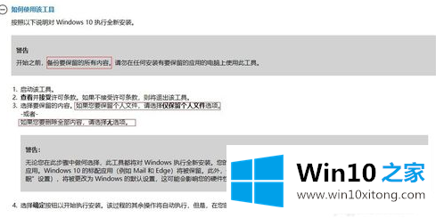 windows10全新安装的详尽解决要领