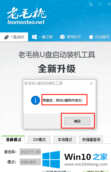 win10的操作技术