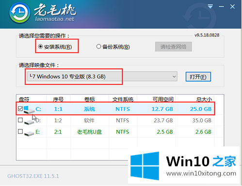 win10的操作技术