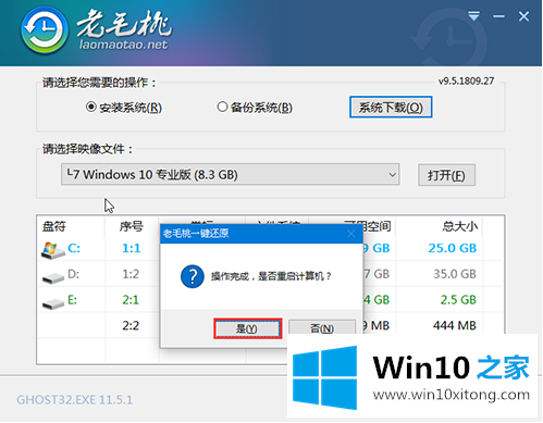 win10的操作技术