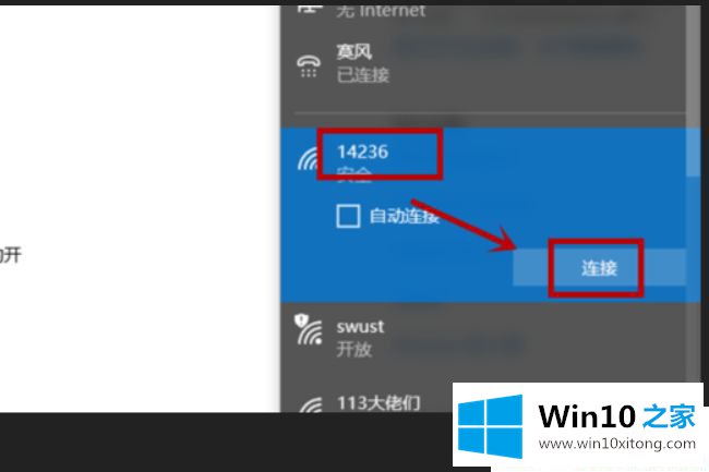 Win10系统怎么连接wifi的解决手法