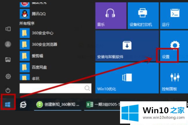 Win10系统怎么连接wifi的解决手法