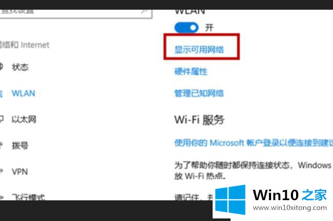 Win10系统怎么连接wifi的解决手法