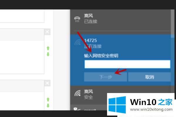 Win10系统怎么连接wifi的解决手法