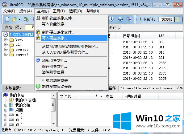 win10系统u盘制作的修复教程