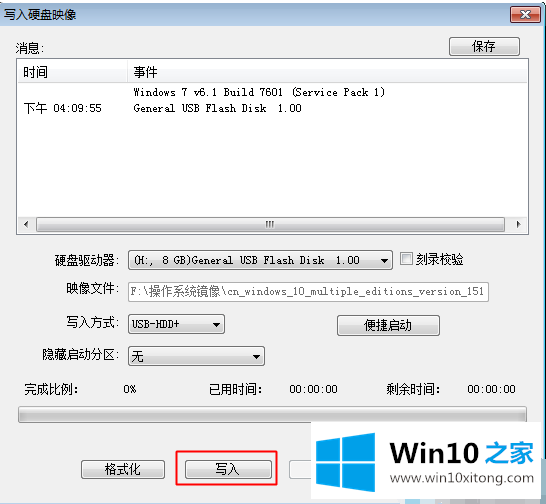 win10系统u盘制作的修复教程