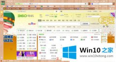 关于解读Win10系统怎样升级360浏览器版本的解决手段