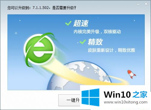 Win10系统怎样升级360浏览器版本的解决手段