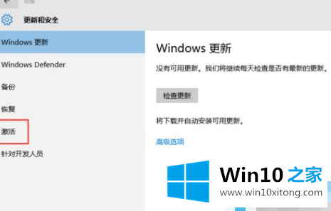 windows10产品秘钥的具体解决办法
